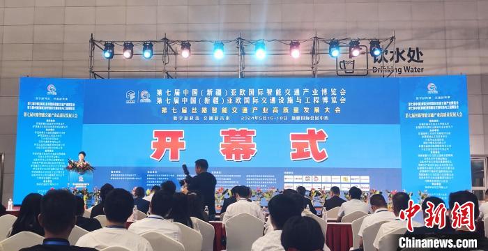 聚焦数字智能 第七届中国（新疆）亚欧国际智能交通产业博览会开幕