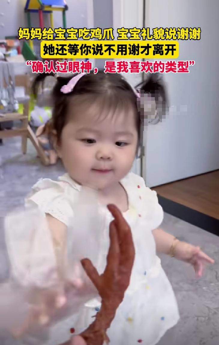 宝宝:妈妈你要说不用谢我才能走哦，网友：退一万步来讲，这就不能是我女儿吗