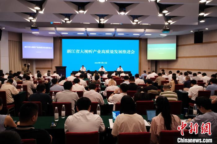 营业收入同比增长23% 浙江大力推动大视听产业发展